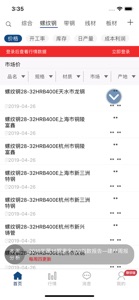 唐宋钢铁 screenshot #3 for iPhone