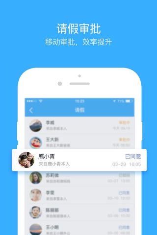 青鹿校园 screenshot 3