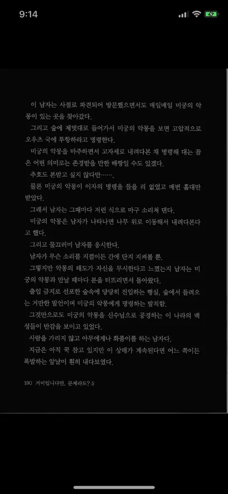 Komi Reader - TXT & PDF