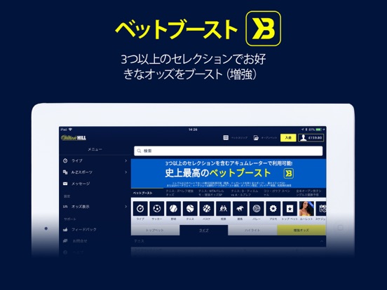 William Hill スポーツベッティングのおすすめ画像1