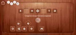 Game screenshot Словарные слова 1 и 2 класс mod apk