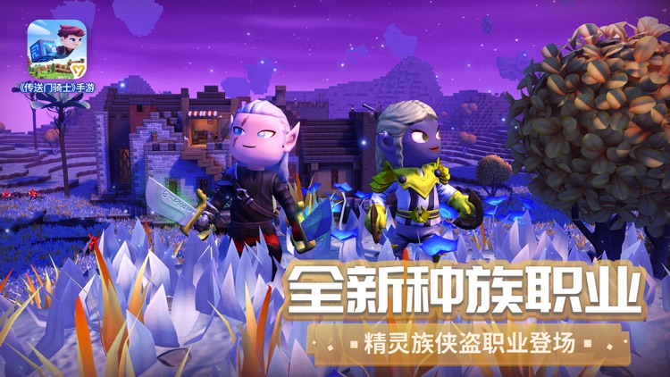 传送门骑士