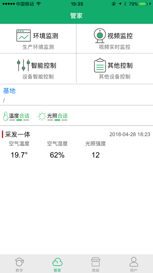 #2. 生物园地 (iOS) 由: Guangzhou HuaZhen Information Technology Co., Ltd.