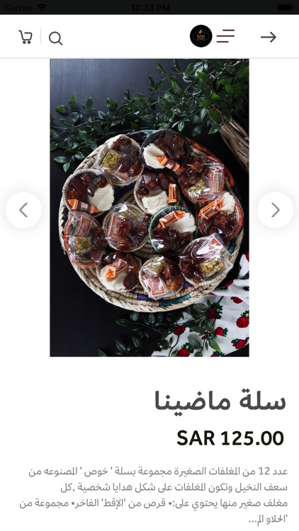 تومة للتمور screenshot-3