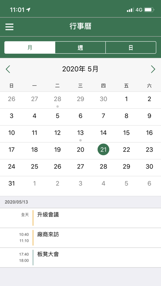 #4. C_Mail (iOS) 由: Openfind Inc.