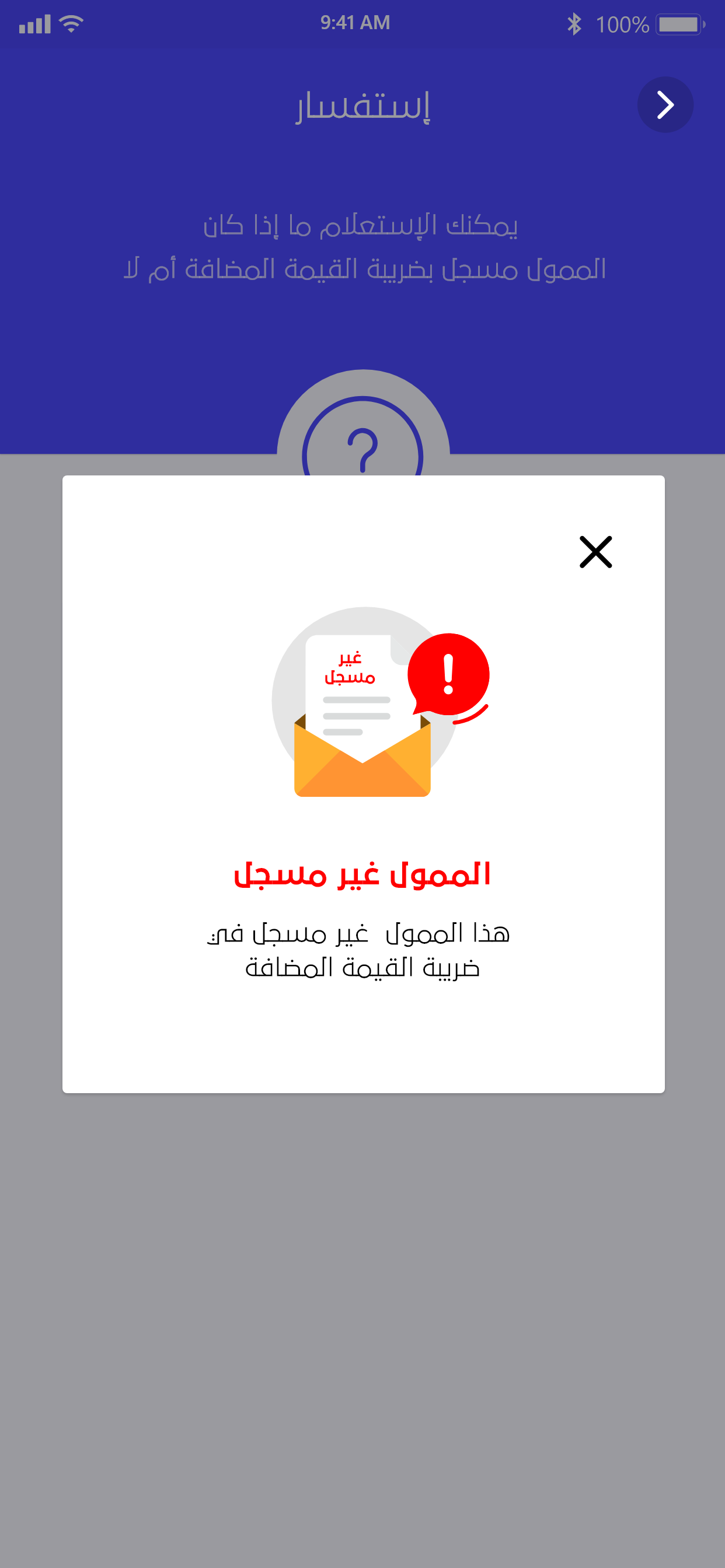 مصلحة الضرائب المصرية