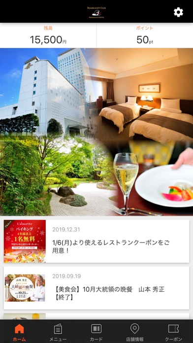 レンブラントクラブ アプリ のスクリーンショット