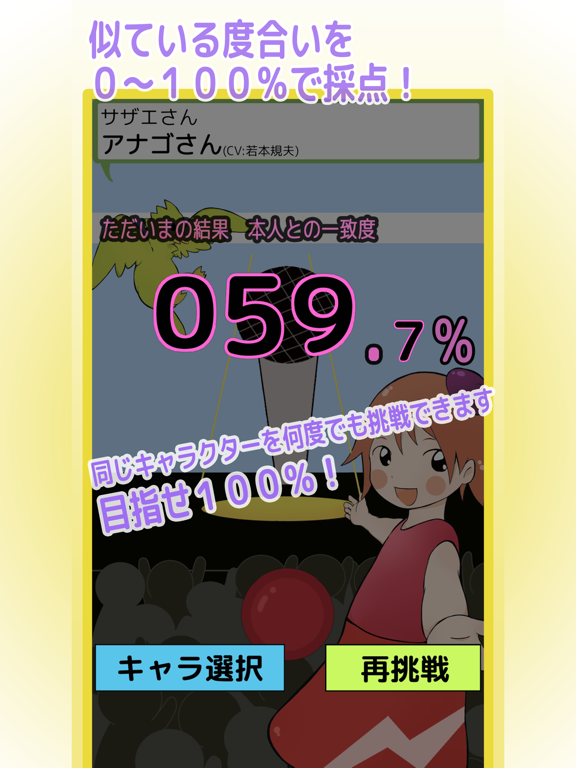Screenshot #6 pour まねてん！