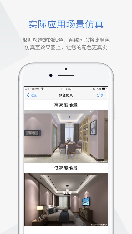 欧施泥色彩 screenshot-5