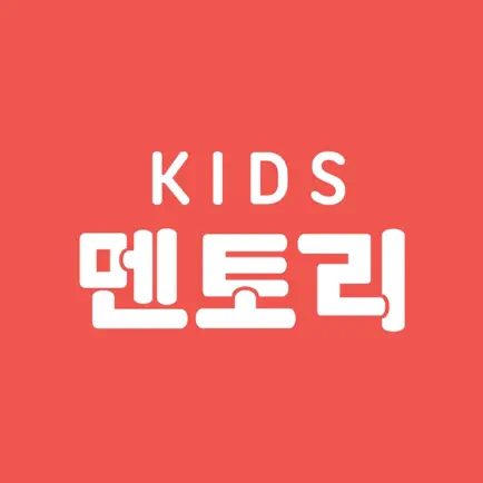 키즈멘토리 Cheats