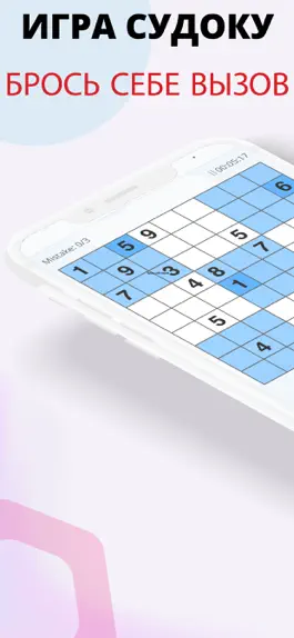 Game screenshot Sudoku - судоку киллер игра mod apk