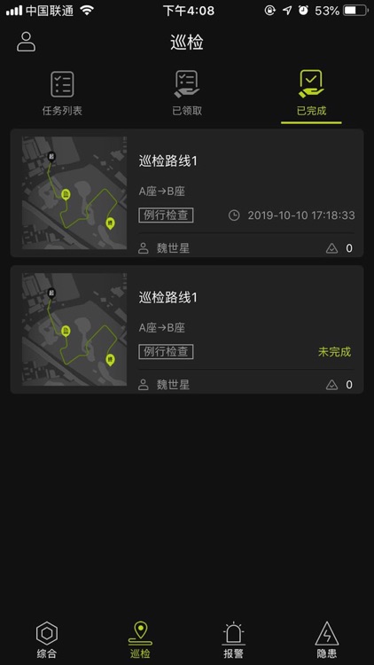 智慧消防系统-邵阳