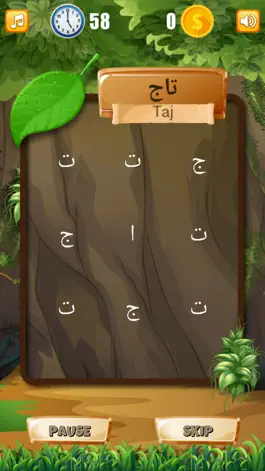 Game screenshot Cari Kata Jawi apk