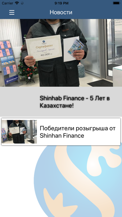How to cancel & delete Shinhan Finance from iphone & ipad 2