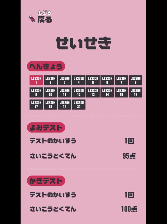 さんねんせいの漢字 - 小学三年生（小3）向け漢字勉強アプリ