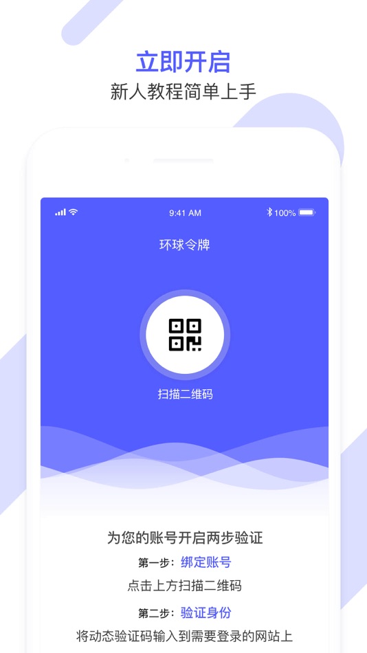 #2. 环球令牌 (iOS) 由: 环球时报 HD