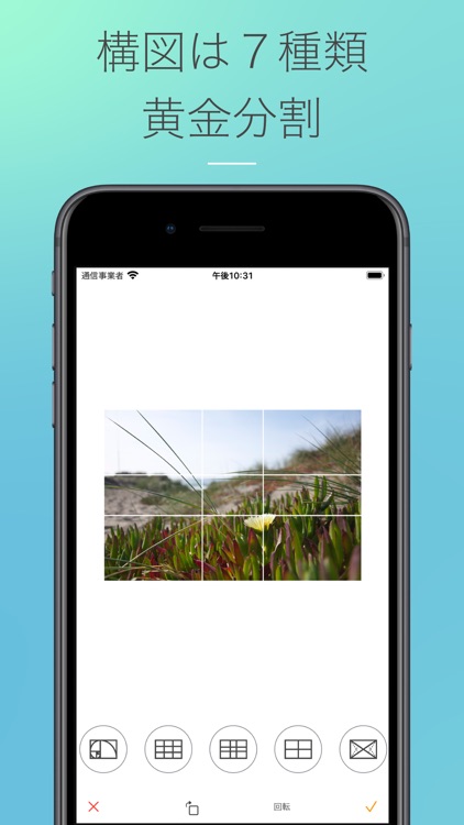 Frami-黄金比でトリミングするアプリ screenshot-1
