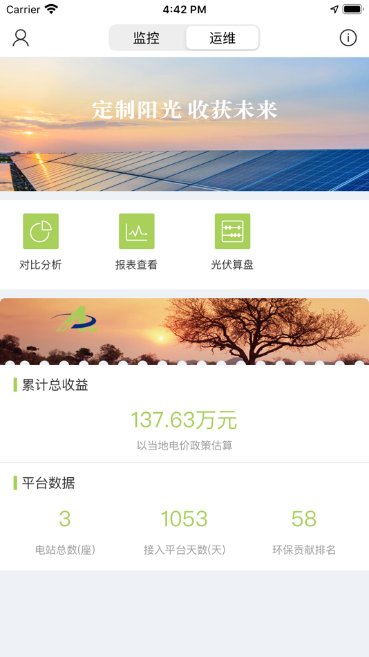 #2. 昆自光伏 (iOS) 由: 昆明自动化成套集团股份有限公司