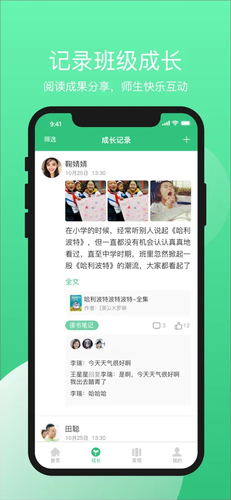 火柴阅读教师