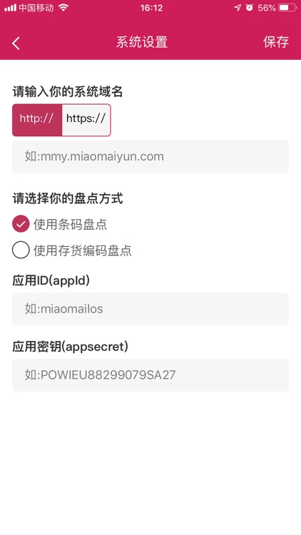 惠众盘点 screenshot-3