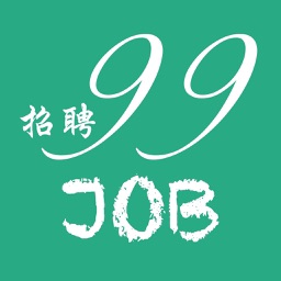 99Job-招聘