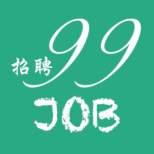 99Job-招聘