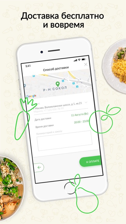Шефмаркет: Доставка продуктов screenshot-5