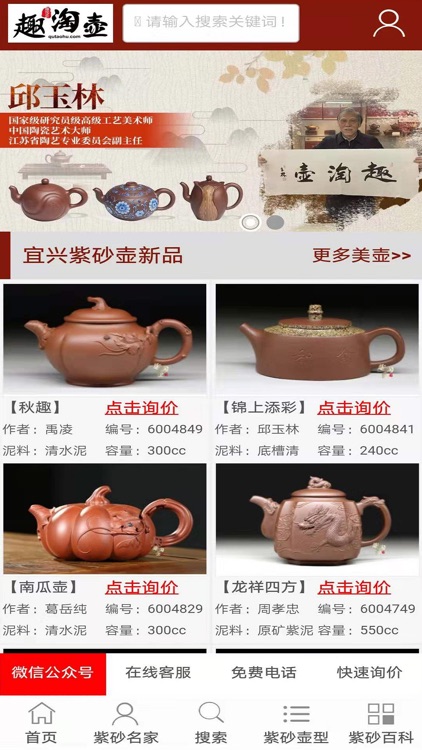 趣淘壶-正宗宜兴紫砂壶选购网