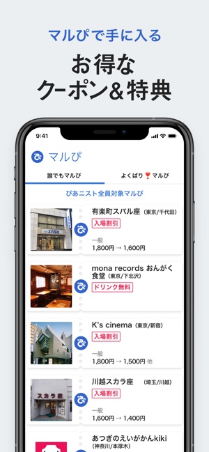 ぴあ Screenshot