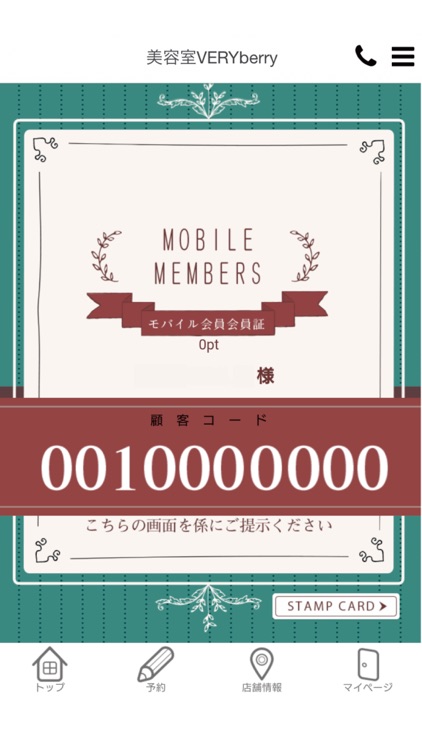 VERYberry 公式アプリ screenshot-3