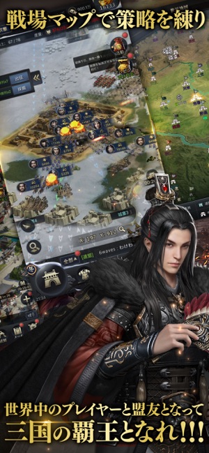三国覇王戦記～乱世の系譜～ Screenshot