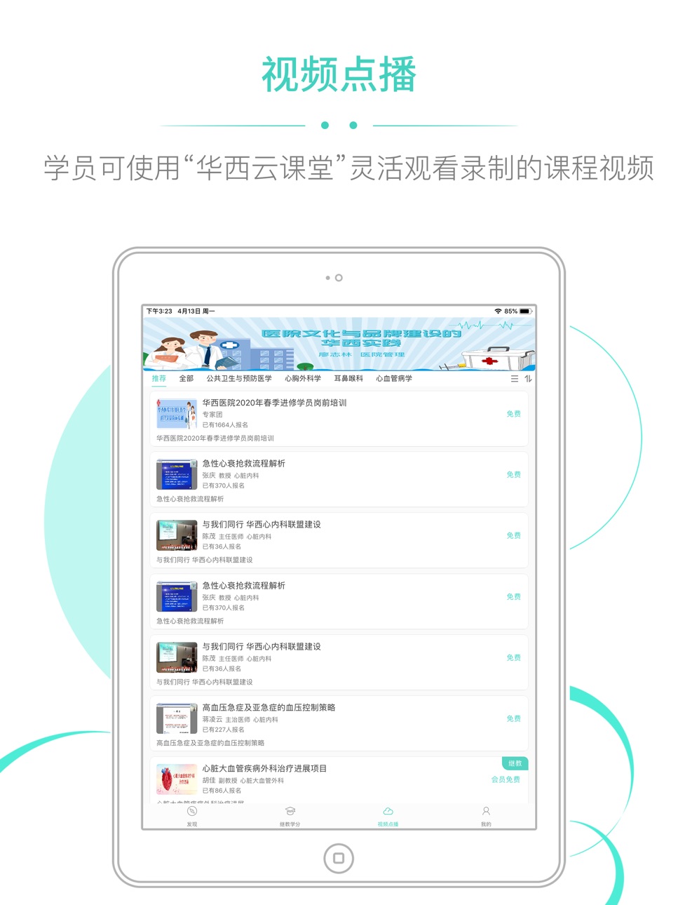 iPad screenshot