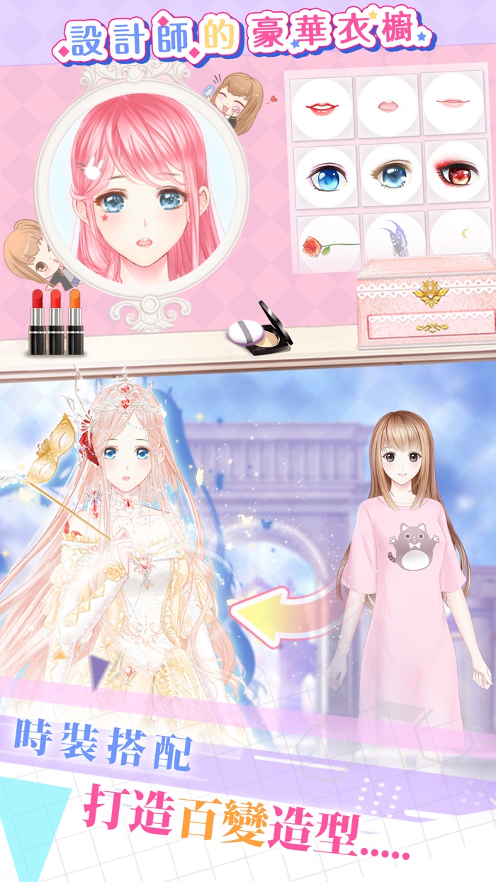 光影之戀-換裝戀愛魔幻手游