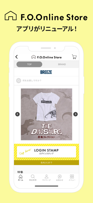 F.O.Online Store App