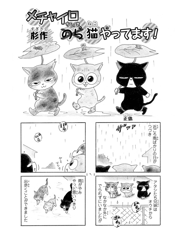 ねことものおすすめ画像2