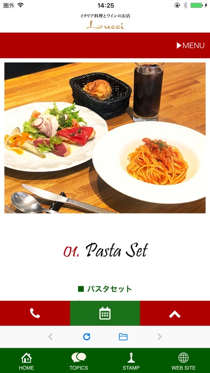 イタリア料理とワインのお店Lucci