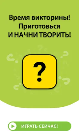 Game screenshot Игры Викторины на Русском mod apk