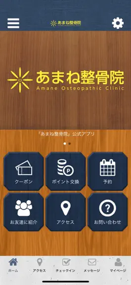 Game screenshot あまね整骨院 mod apk