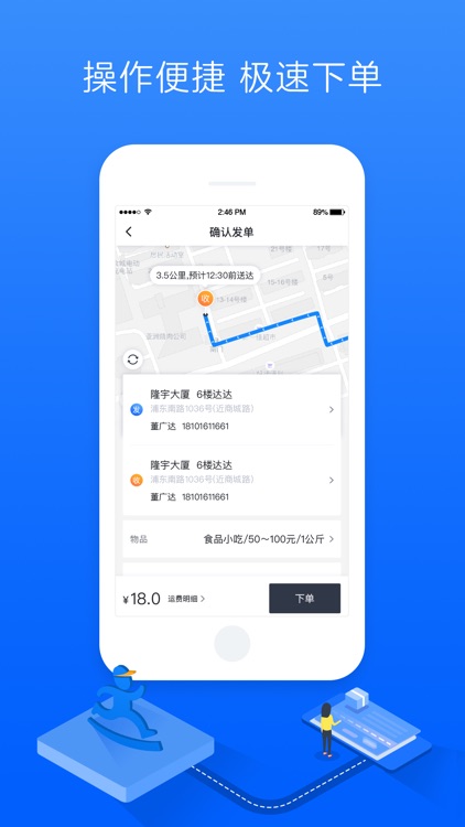 达达-同城跑腿代买平台