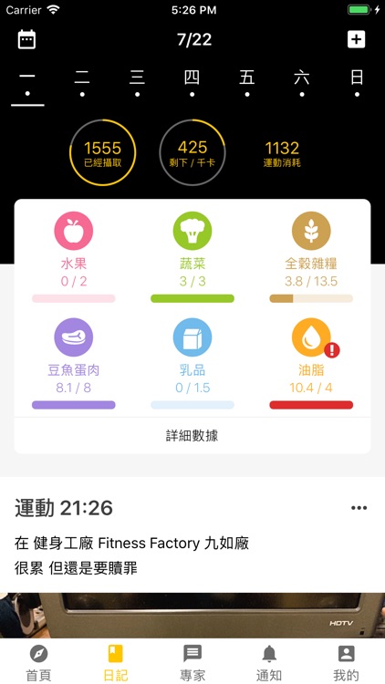 我的健身工廠 My Fitness Factory