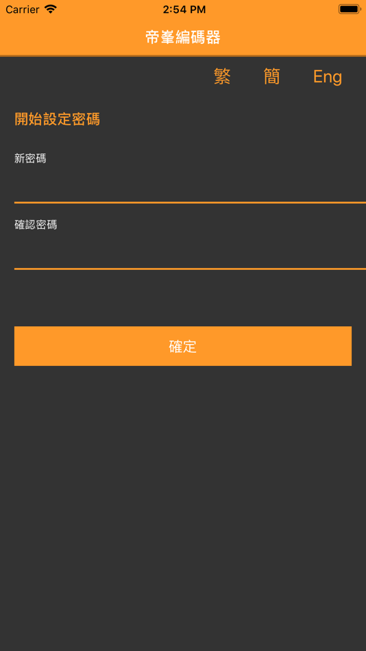 #2. Emperio Token (iOS) By: 帝峯證券及資產管理有限公司
