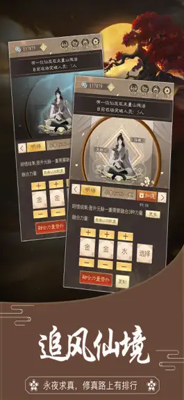 Game screenshot 无厘头修仙-解谜模式 mod apk