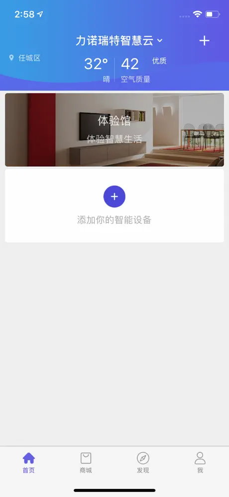 瑞·智家