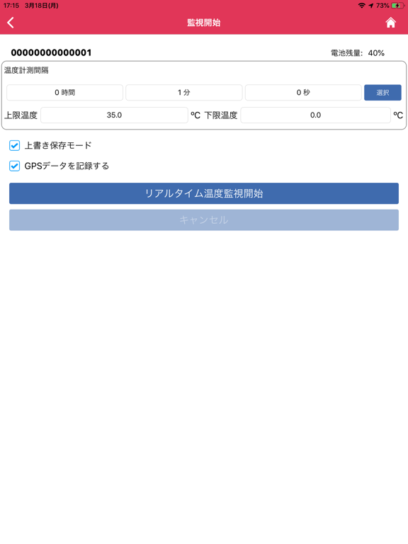 Screenshot #6 pour Ontrasys Lite