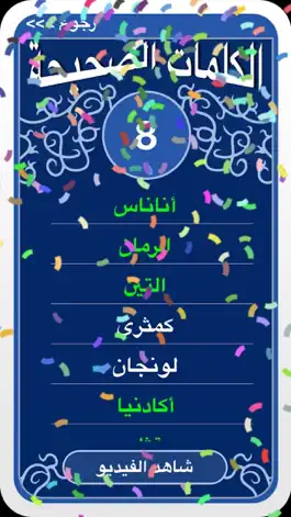 Game screenshot جوالك على راسك hack