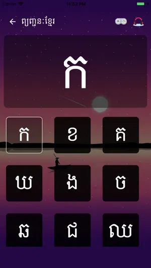 Learn Khmer Words screenshot 2