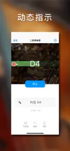 二胡调音大师 - 快捷专业调音器 screenshot #4 for iPhone