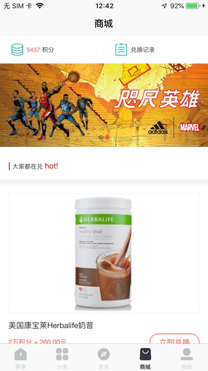 SaiSai - Watch the world game screenshot-4