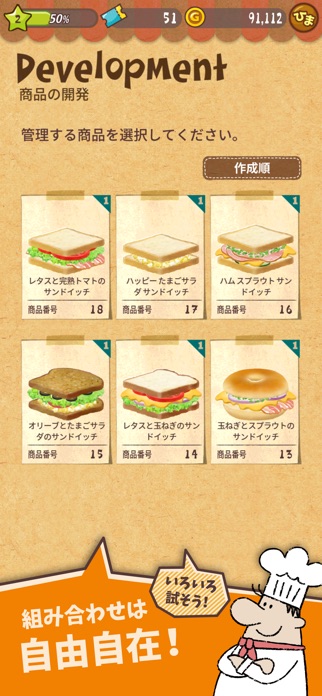 Happy Sandwich Cafe スクリーンショット3