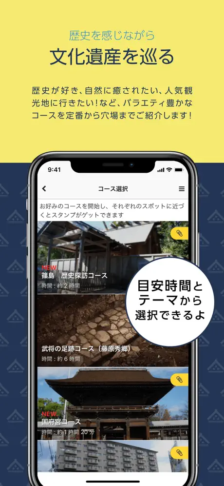 文化遺産ナビ